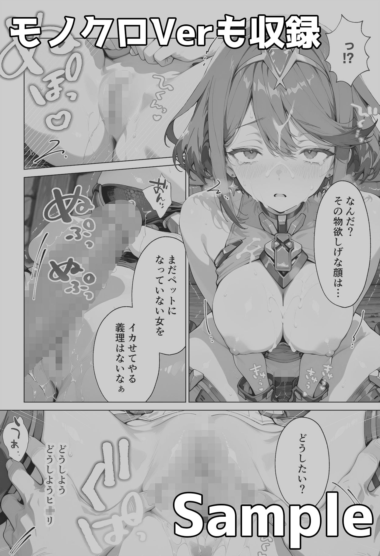 ホ◯ラとヒ◯リのいちばん長い日〜仲間を人質に取られおじチンポの餌食〜 サンプル画像10