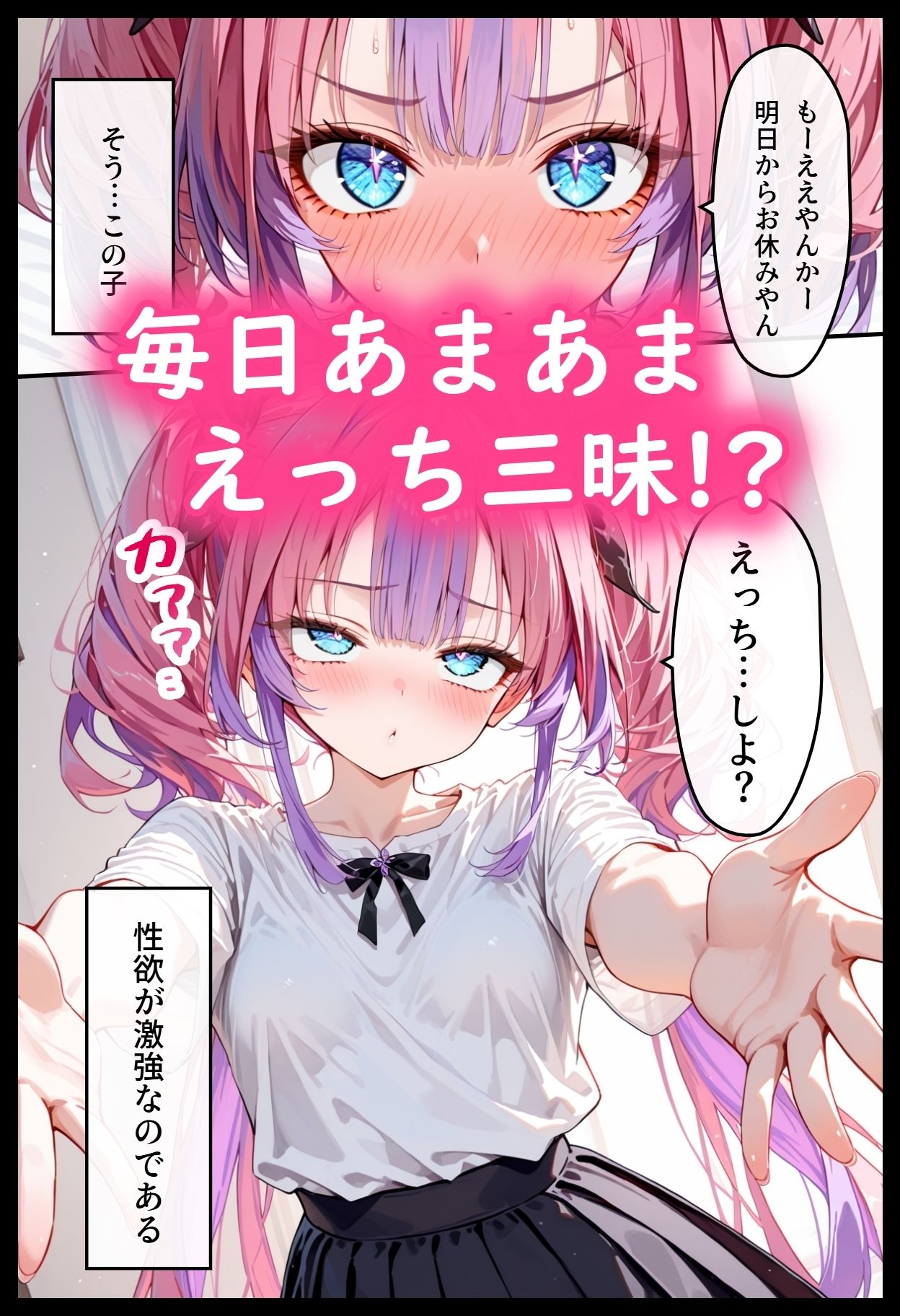 ホ◯ライブ！ヴィ◯ィとただやらしーことするだけの話 サンプル画像2