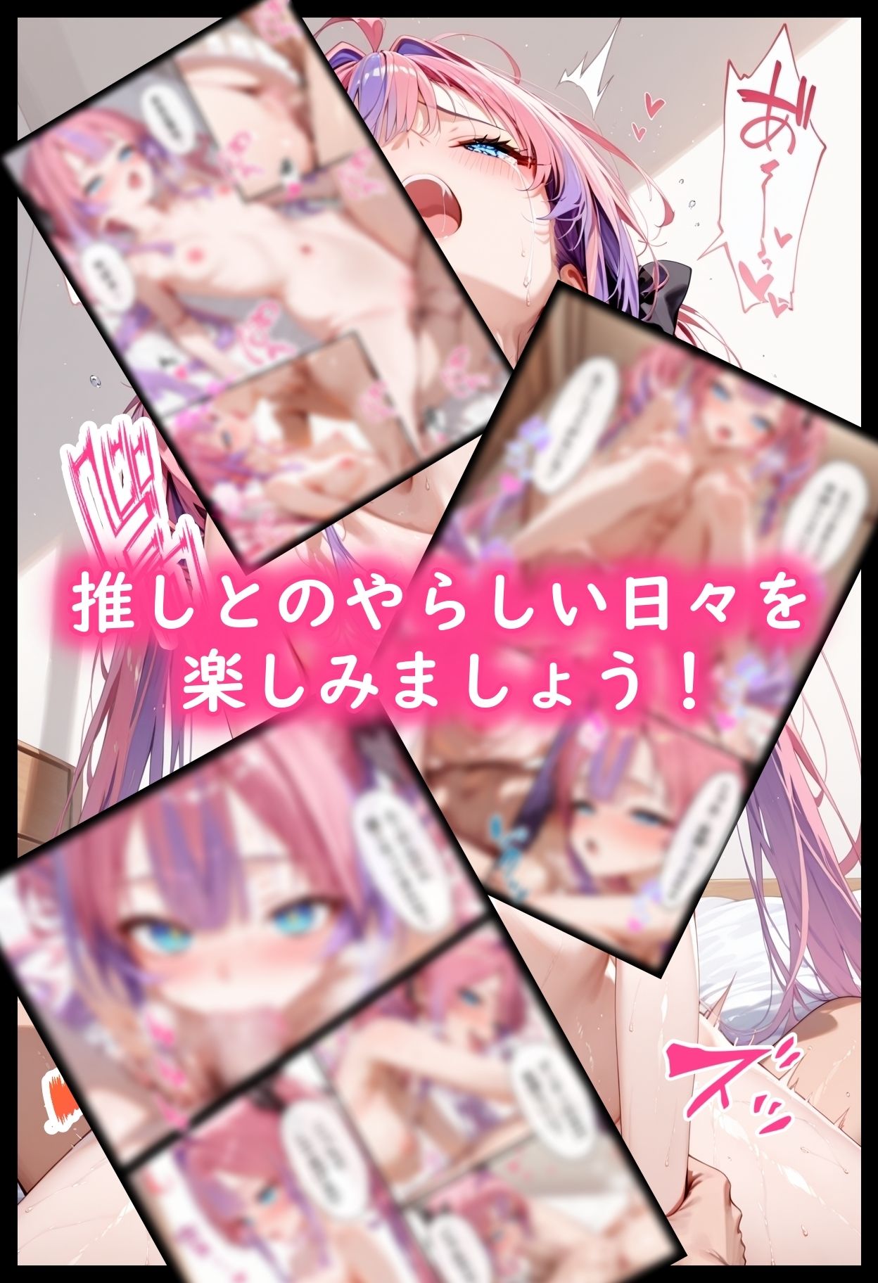 ホ◯ライブ！ヴィ◯ィとただやらしーことするだけの話 サンプル画像4