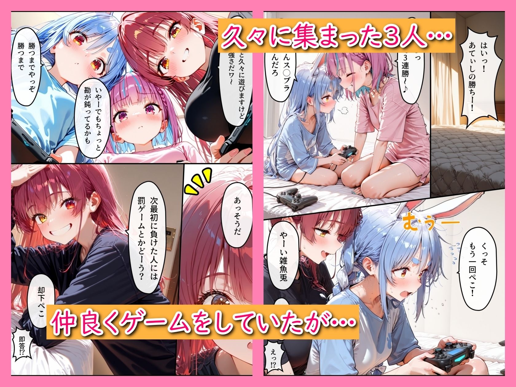 ホ◯ライブ！負けたらえっちな罰ゲーム1 サンプル画像1