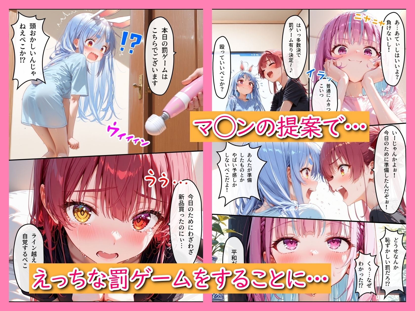 ホ◯ライブ！負けたらえっちな罰ゲーム1 サンプル画像2