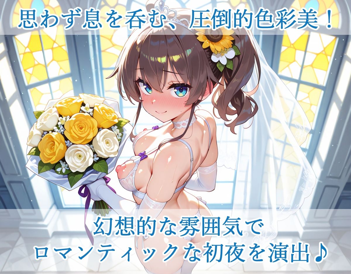 ホ〇ライブ 夏色ま〇り 新婚初夜えっち サンプル画像2