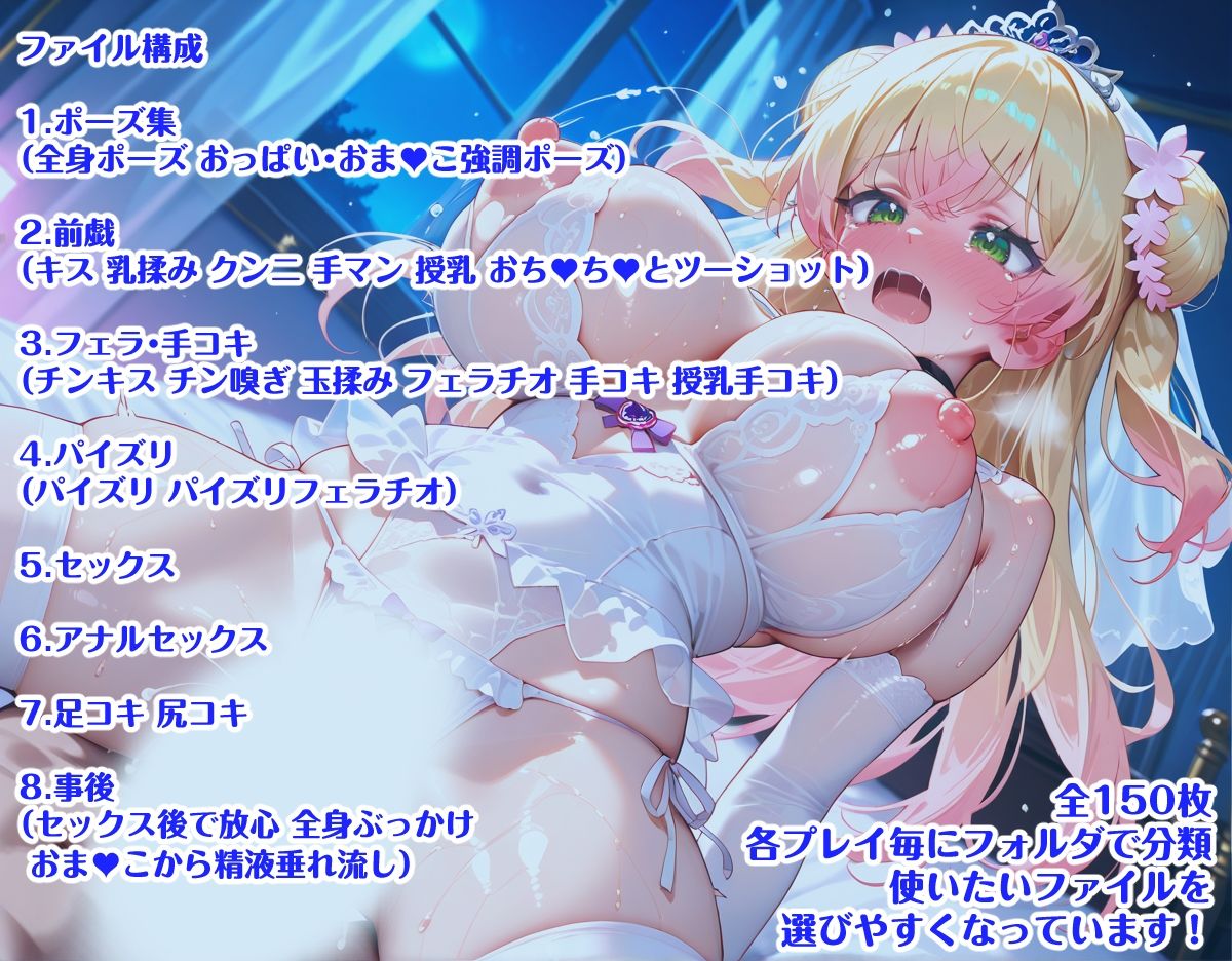 ホ〇ライブ 桃鈴ね〇 新婚初夜えっち サンプル画像1