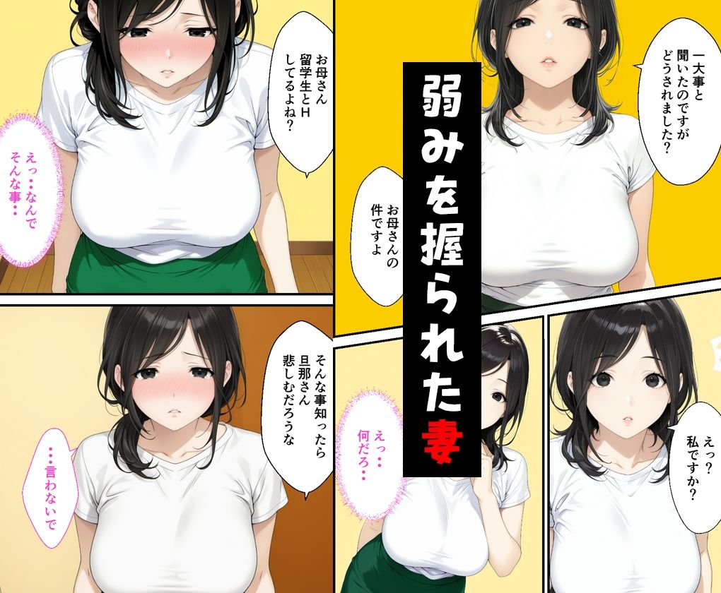 ホームステイNTR2 妻と娘のおじさん店長編 サンプル画像5
