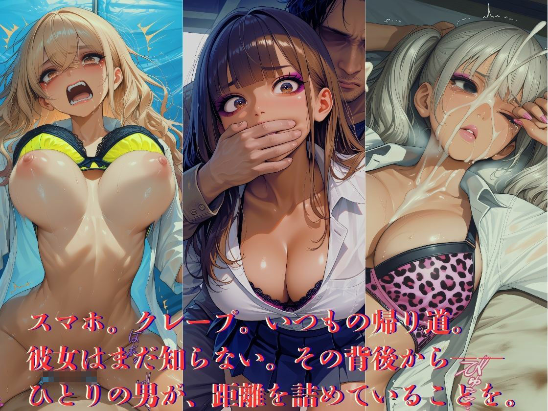 ホームレスアタック ― 無防備な巨乳ギャル ― サンプル画像1