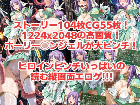 ホーリー◯ンジェルが負けちゃうやつ 0102セット サンプル画像3