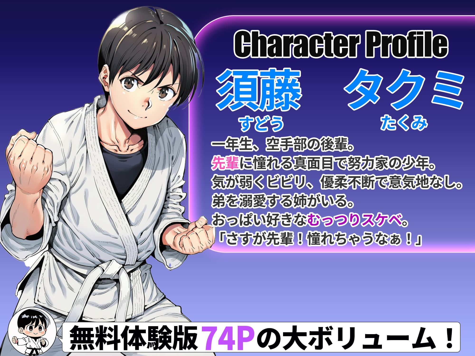ボクが好きな空手部の先輩が、クズ男に敗北してNTR快楽セックスされる話 サンプル画像2