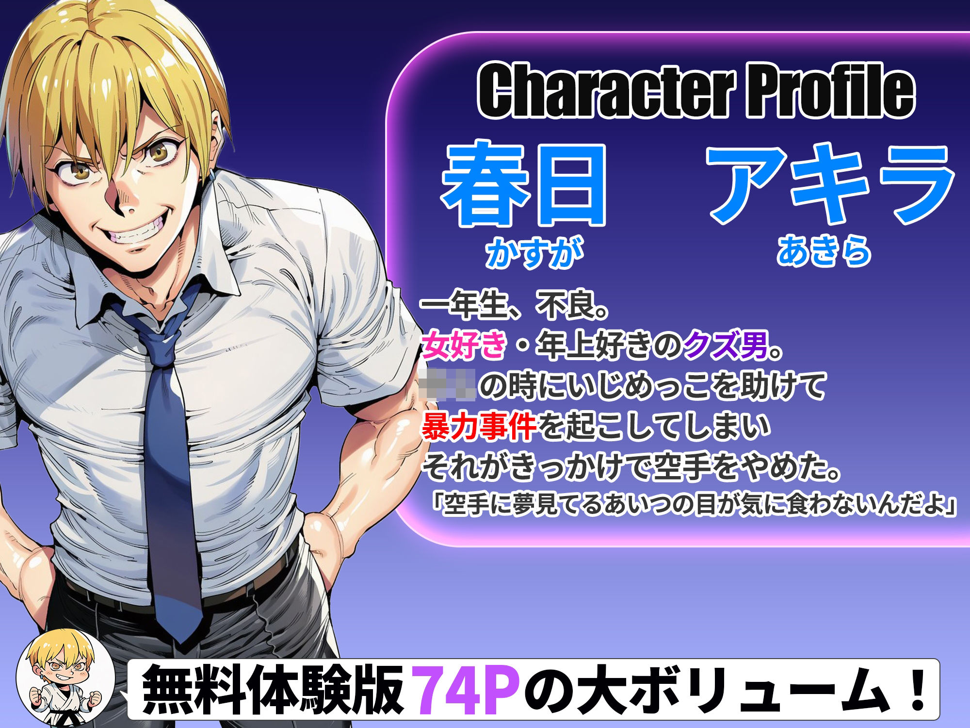 ボクが好きな空手部の先輩が、クズ男に敗北してNTR快楽セックスされる話 サンプル画像3