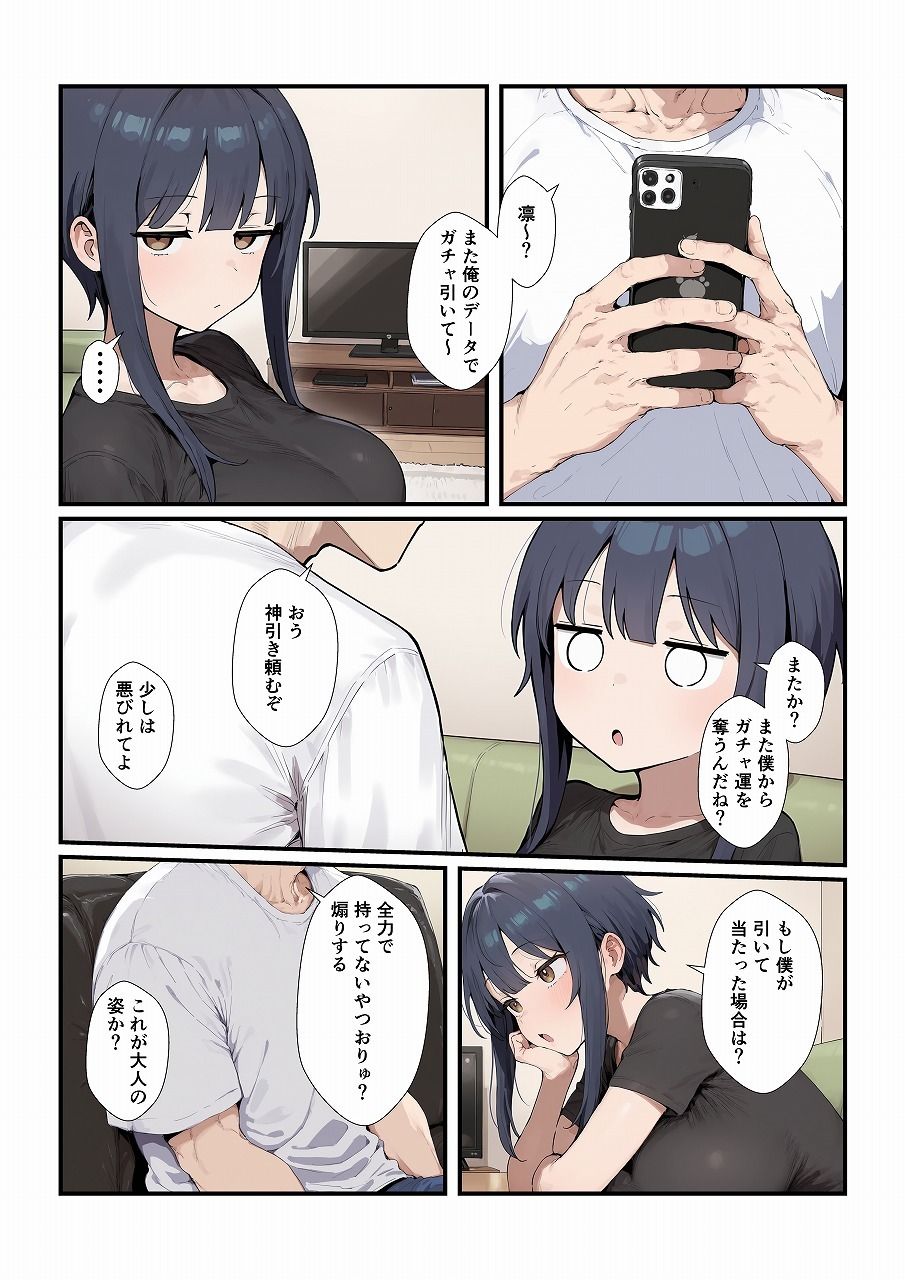 ボクっ娘彼女とイチャイチャするだけの話 サンプル画像1