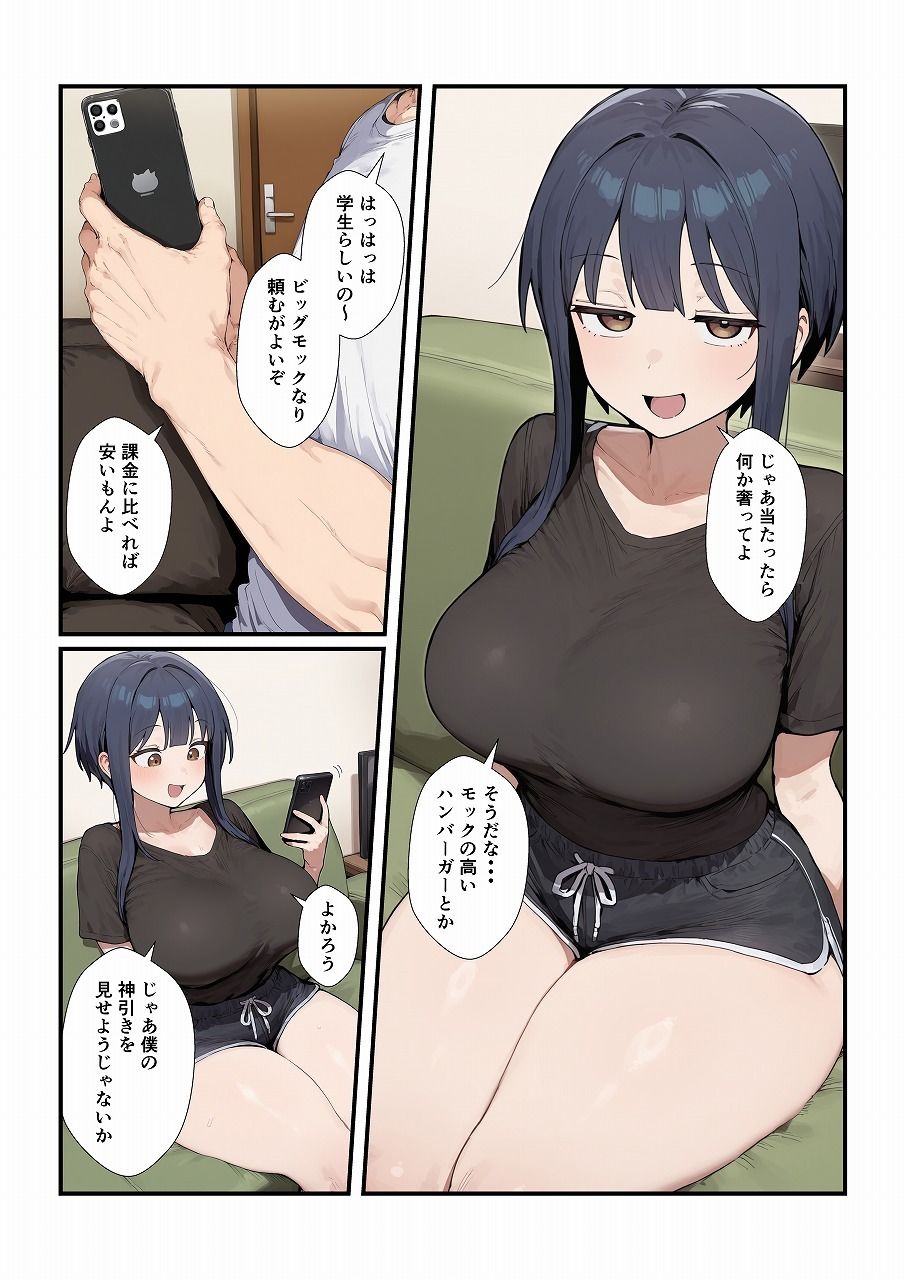 ボクっ娘彼女とイチャイチャするだけの話 サンプル画像2