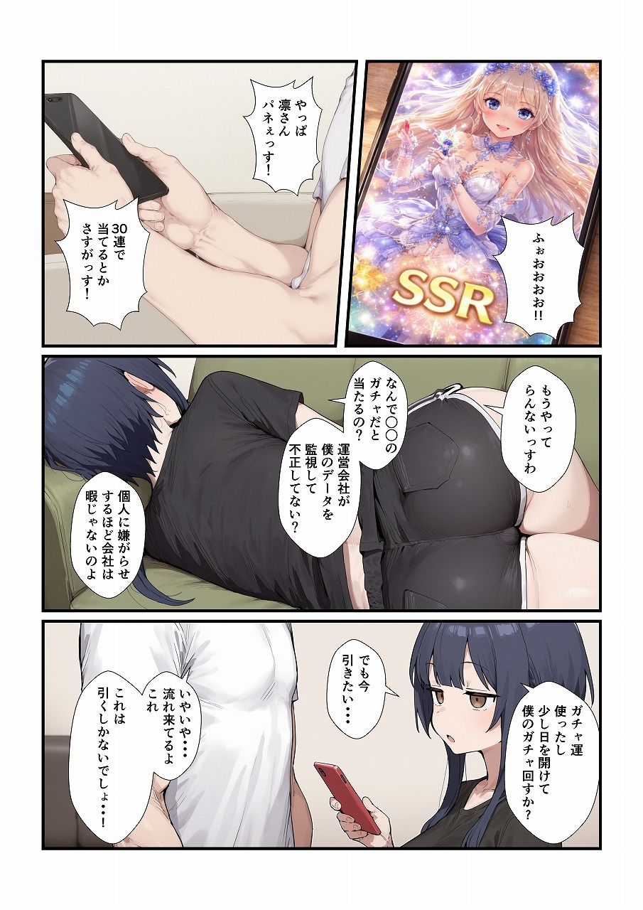 ボクっ娘彼女とイチャイチャするだけの話 サンプル画像3