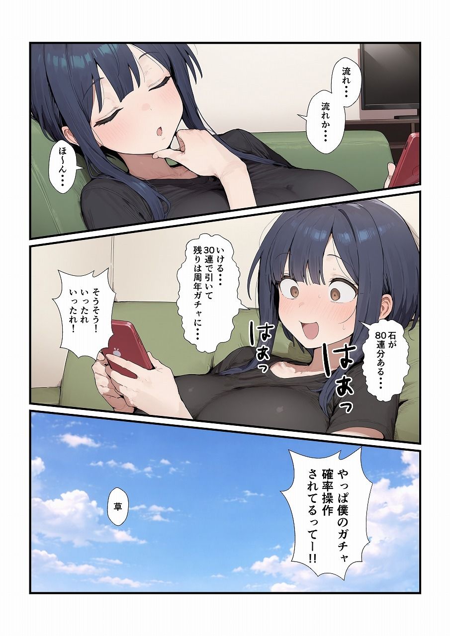 ボクっ娘彼女とイチャイチャするだけの話 サンプル画像4