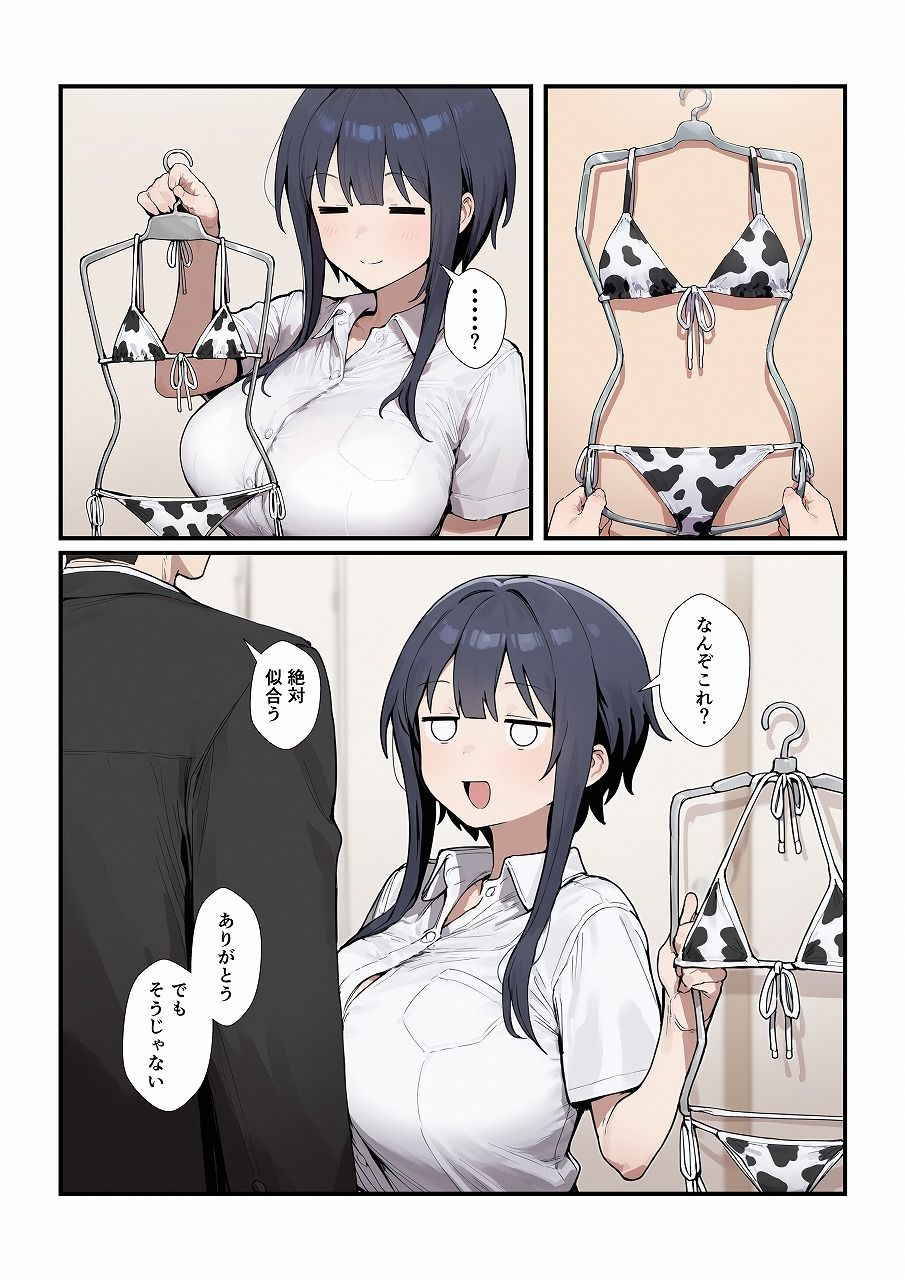 ボクっ娘彼女とイチャイチャするだけの話 サンプル画像6