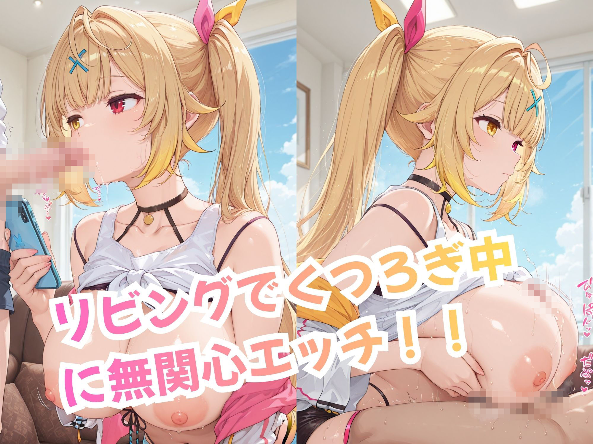 ボクのお願いをなんでも聞いてくれるサ〇お姉ちゃん！ サンプル画像2