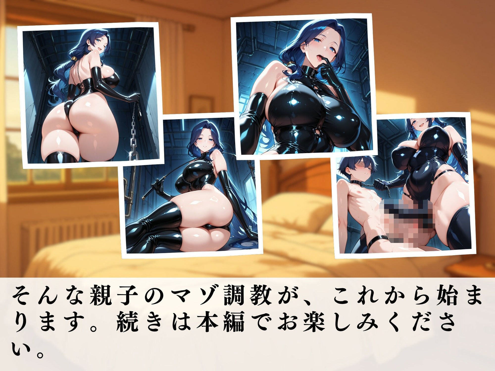 ボクのママは女王様vol.1 サンプル画像5