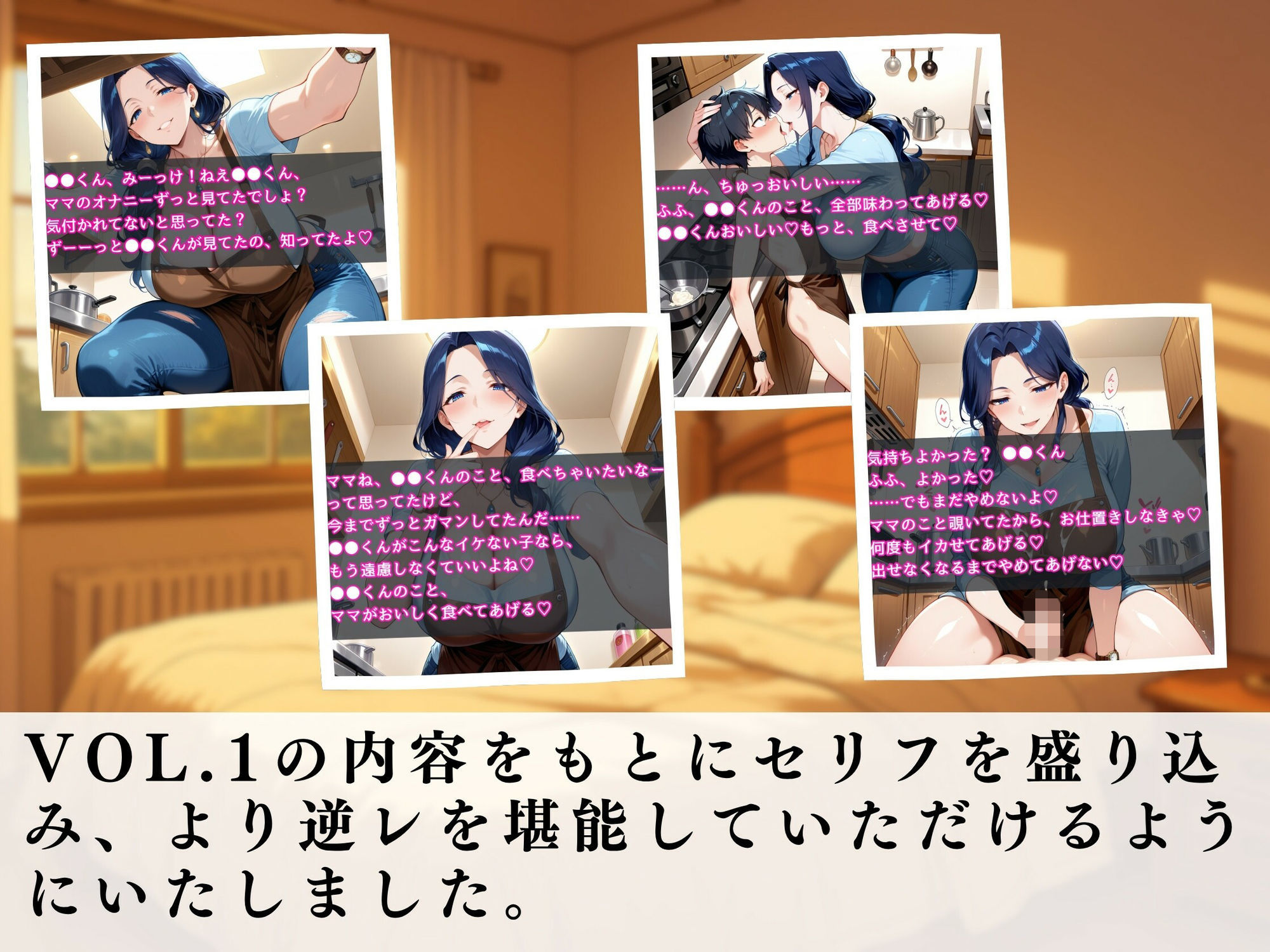 ボクのママは女王様vol.3 サンプル画像2