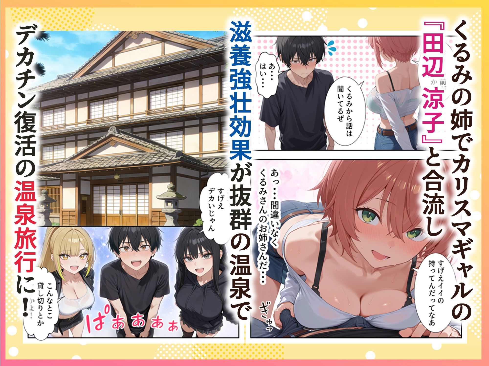 ボクの部屋が1軍ギャル達の溜まり場になっている件について2 サンプル画像2