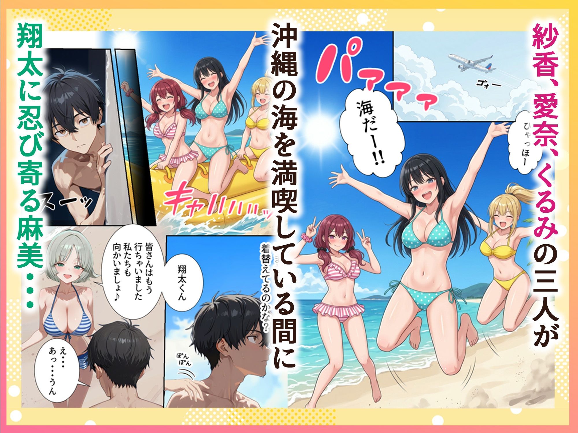 ボクの部屋が1軍ギャル達の溜まり場になっている件について3 修学旅行編 サンプル画像2