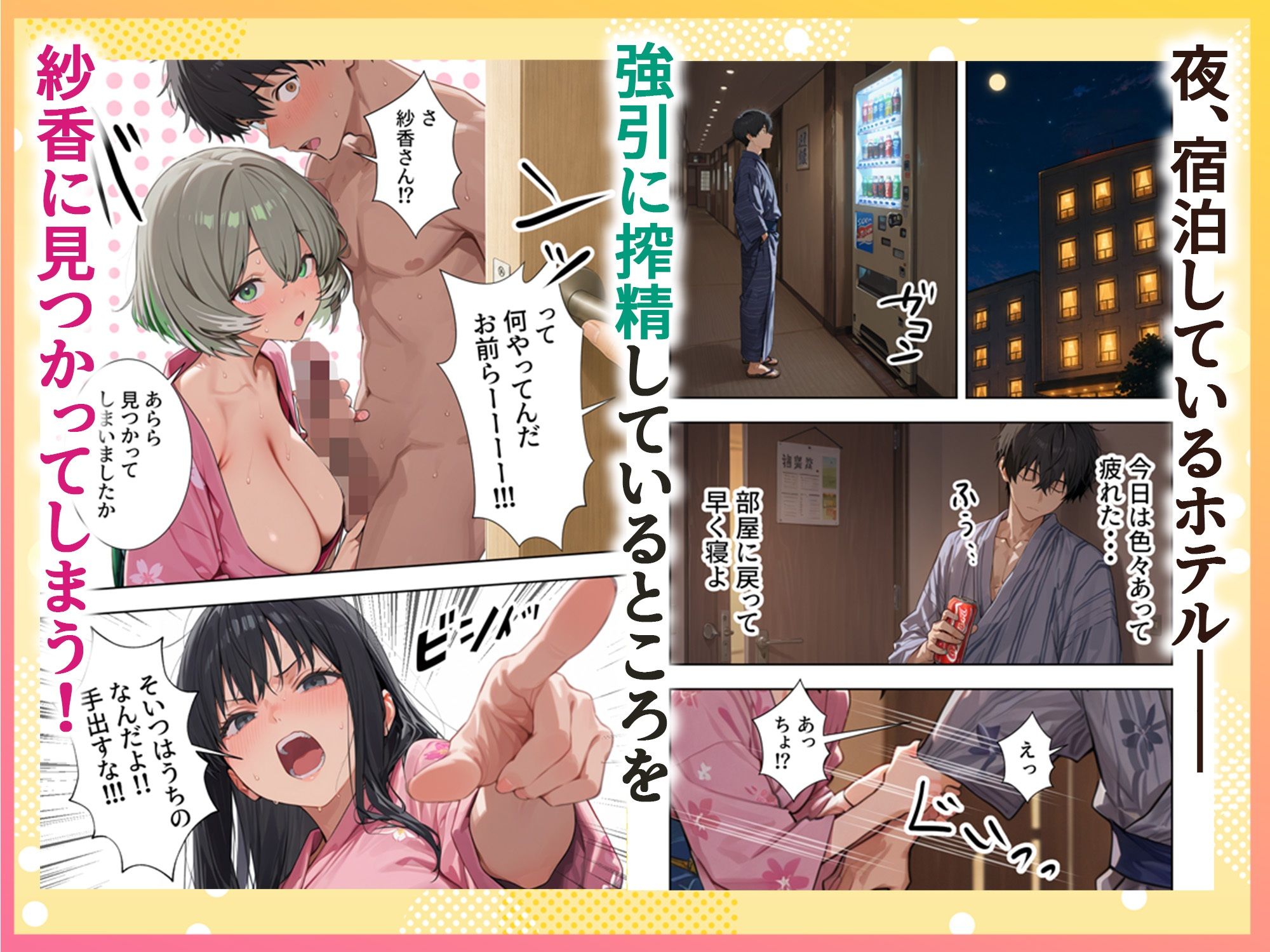 ボクの部屋が1軍ギャル達の溜まり場になっている件について3 修学旅行編 サンプル画像6