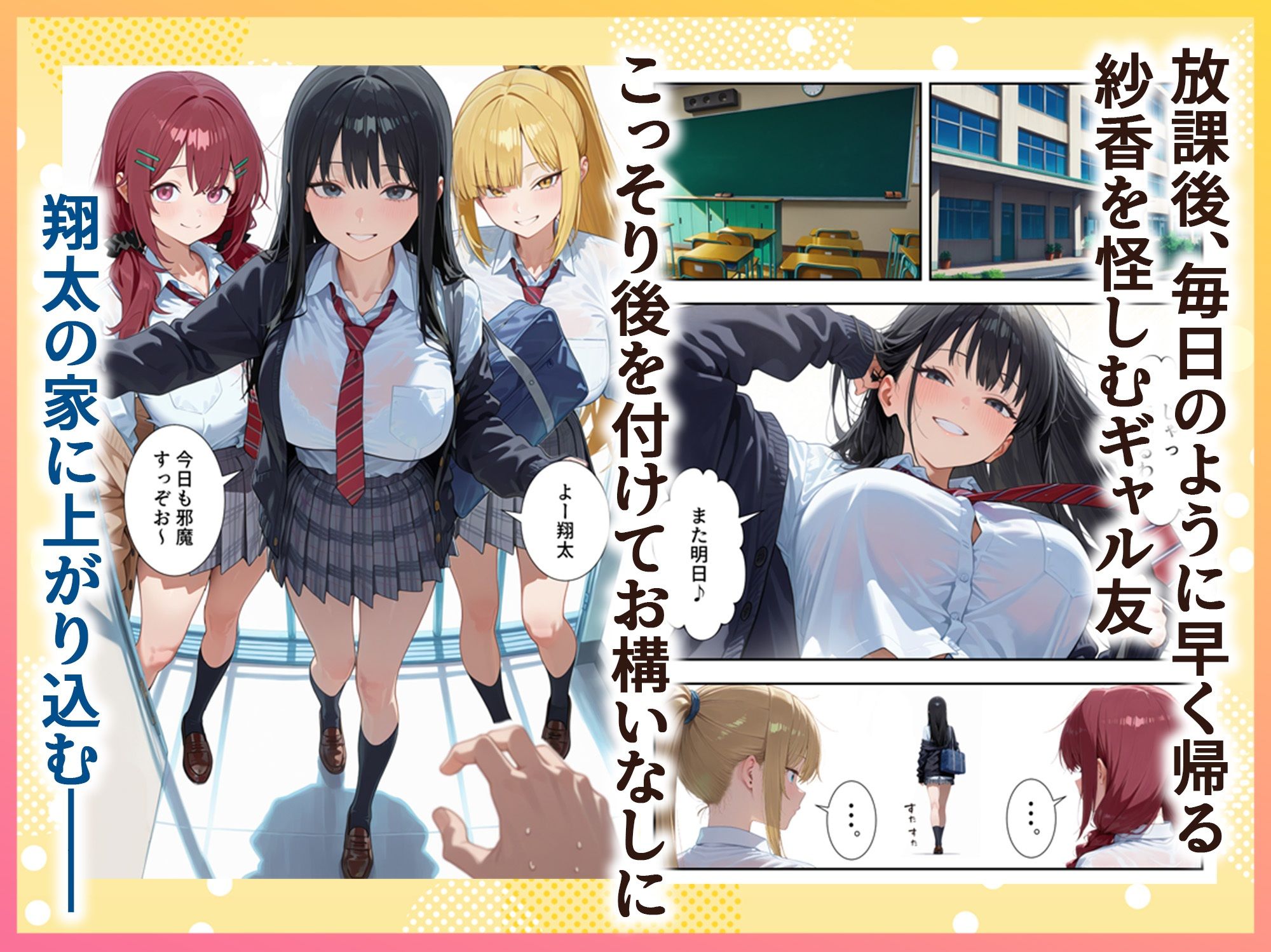 ボクの部屋が1軍ギャル達の溜まり場になっている件について サンプル画像5