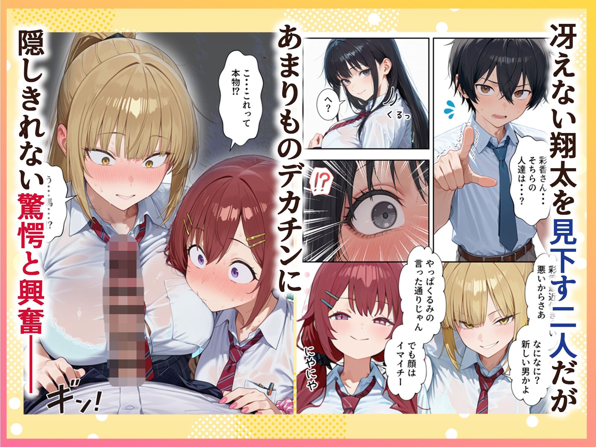 ボクの部屋が1軍ギャル達の溜まり場になっている件について サンプル画像6