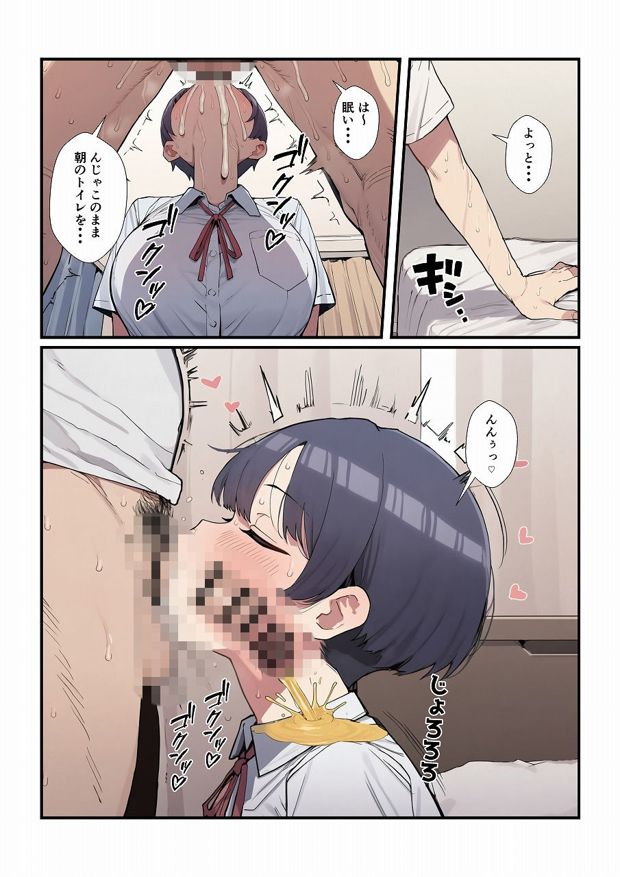 ボッチだった女子を俺の彼女にして爛れた毎日を送る サンプル画像5