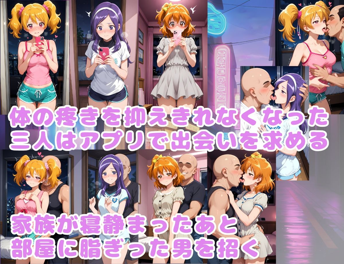 ボテキュ〇〜フ〇プリ淫乱堕ち編〜 サンプル画像4