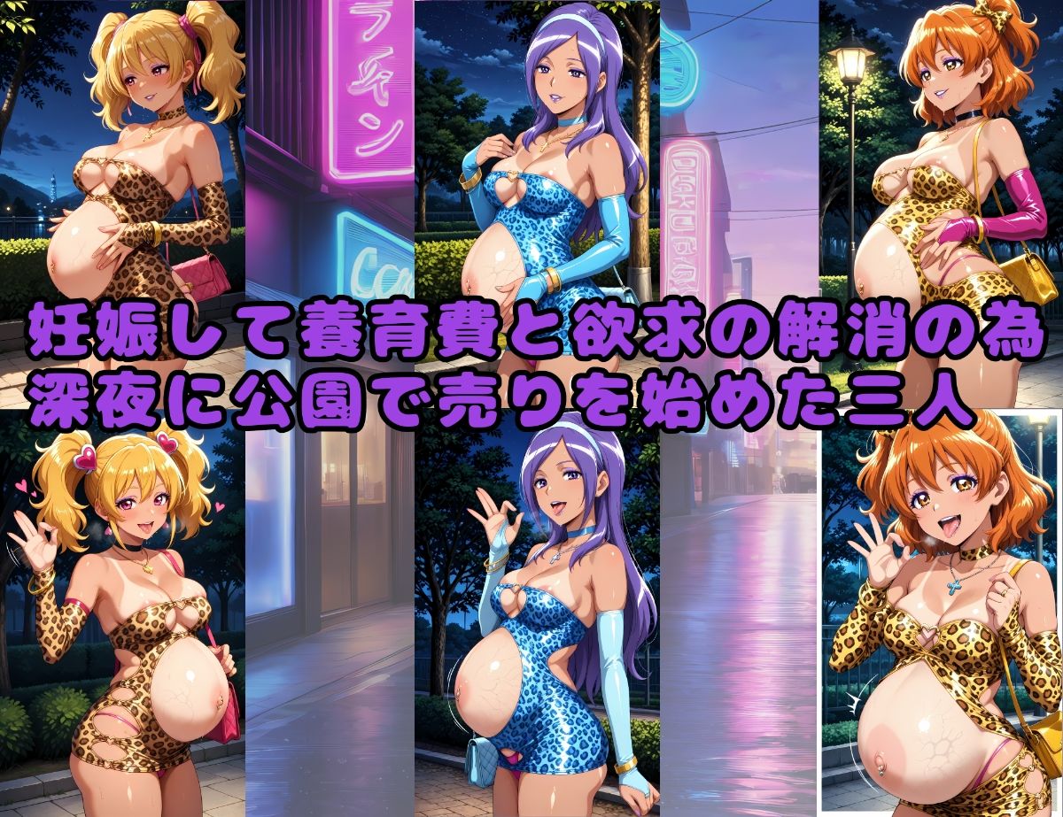 ボテキュ〇〜フ〇プリ淫乱堕ち編〜 サンプル画像7