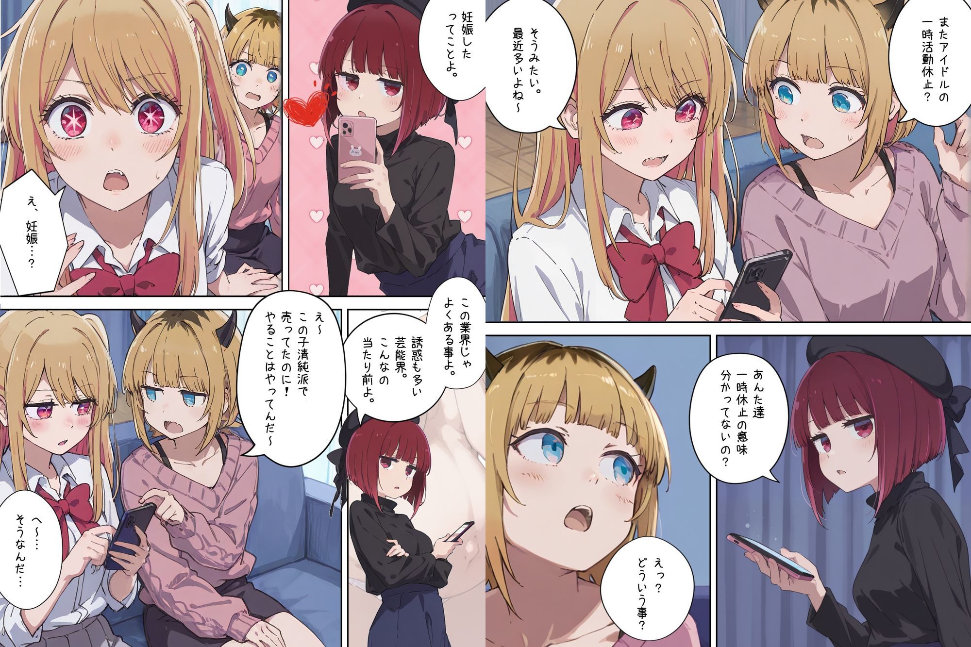 ボテ腹妊娠出産しても育児放棄する究極のアイドル サンプル画像1