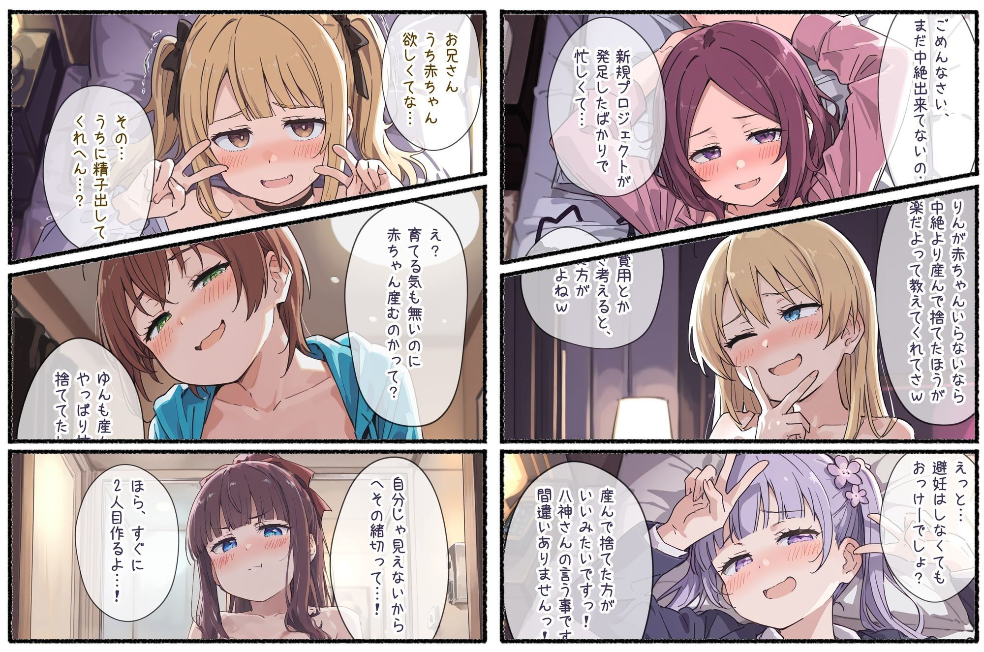 ボテ腹妊娠出産しても育児放棄する近頃のOL サンプル画像4