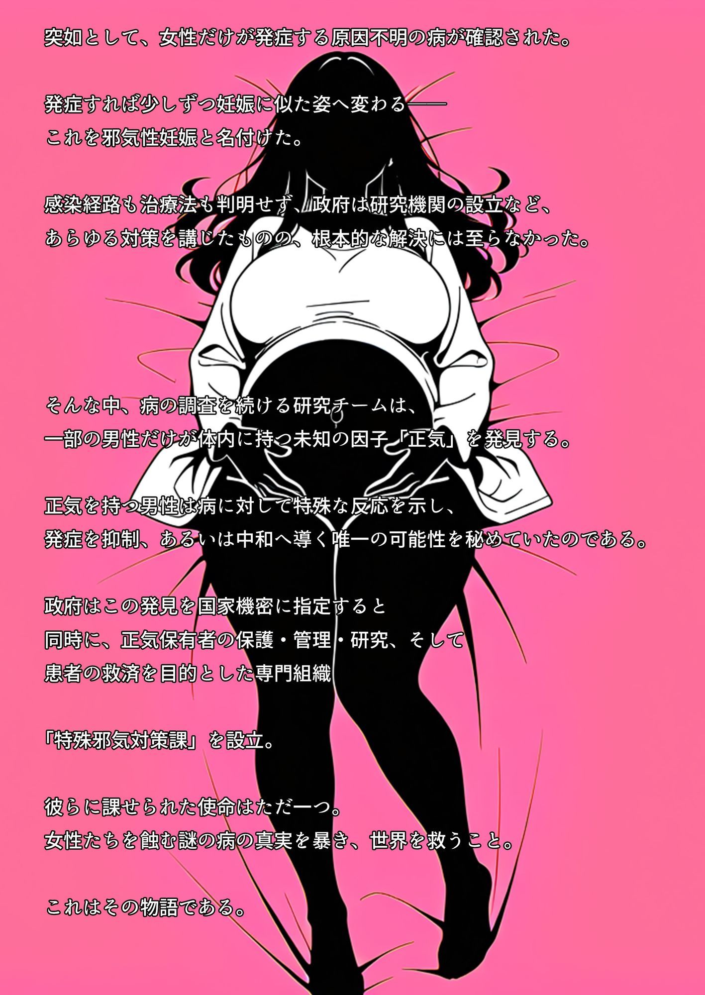 ボテ腹病 海原シオリ編 サンプル画像1