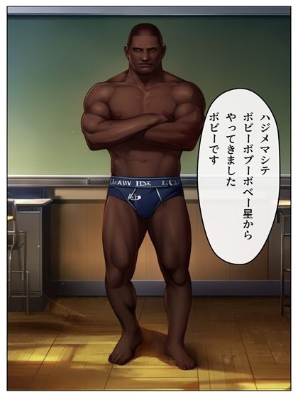 ボビー無双  toらveる編1  81pあとがき1p＋うごまん（動く動画音声漫画付き） サンプル画像2