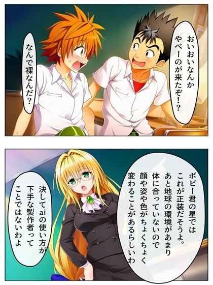 ボビー無双  toらveる編1  81pあとがき1p＋うごまん（動く動画音声漫画付き） サンプル画像3