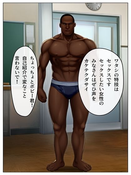 ボビー無双  toらveる編1  81pあとがき1p＋うごまん（動く動画音声漫画付き） サンプル画像4