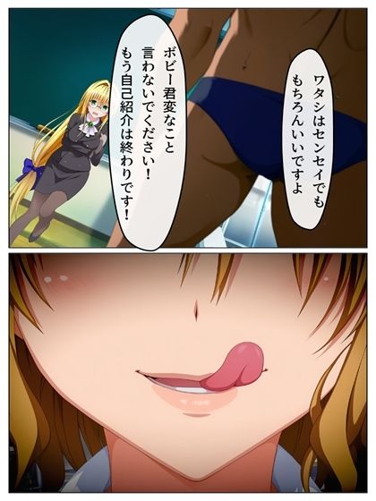 ボビー無双  toらveる編1  81pあとがき1p＋うごまん（動く動画音声漫画付き） サンプル画像5