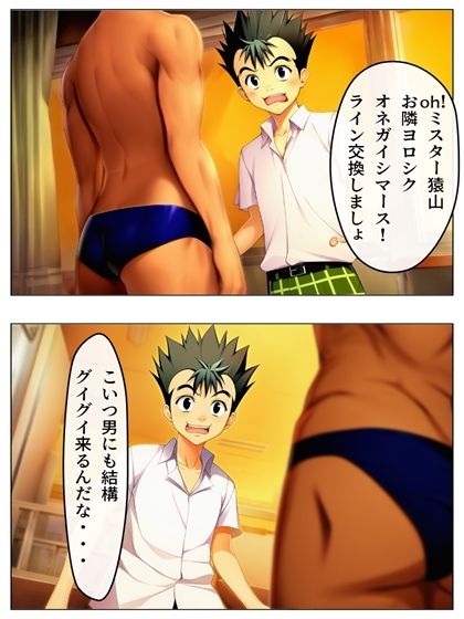 ボビー無双  toらveる編1  81pあとがき1p＋うごまん（動く動画音声漫画付き） サンプル画像6