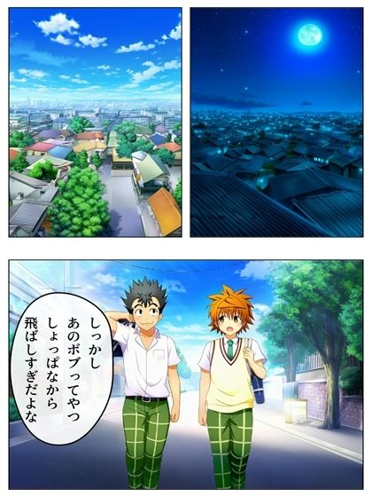 ボビー無双  toらveる編1  81pあとがき1p＋うごまん（動く動画音声漫画付き） サンプル画像7