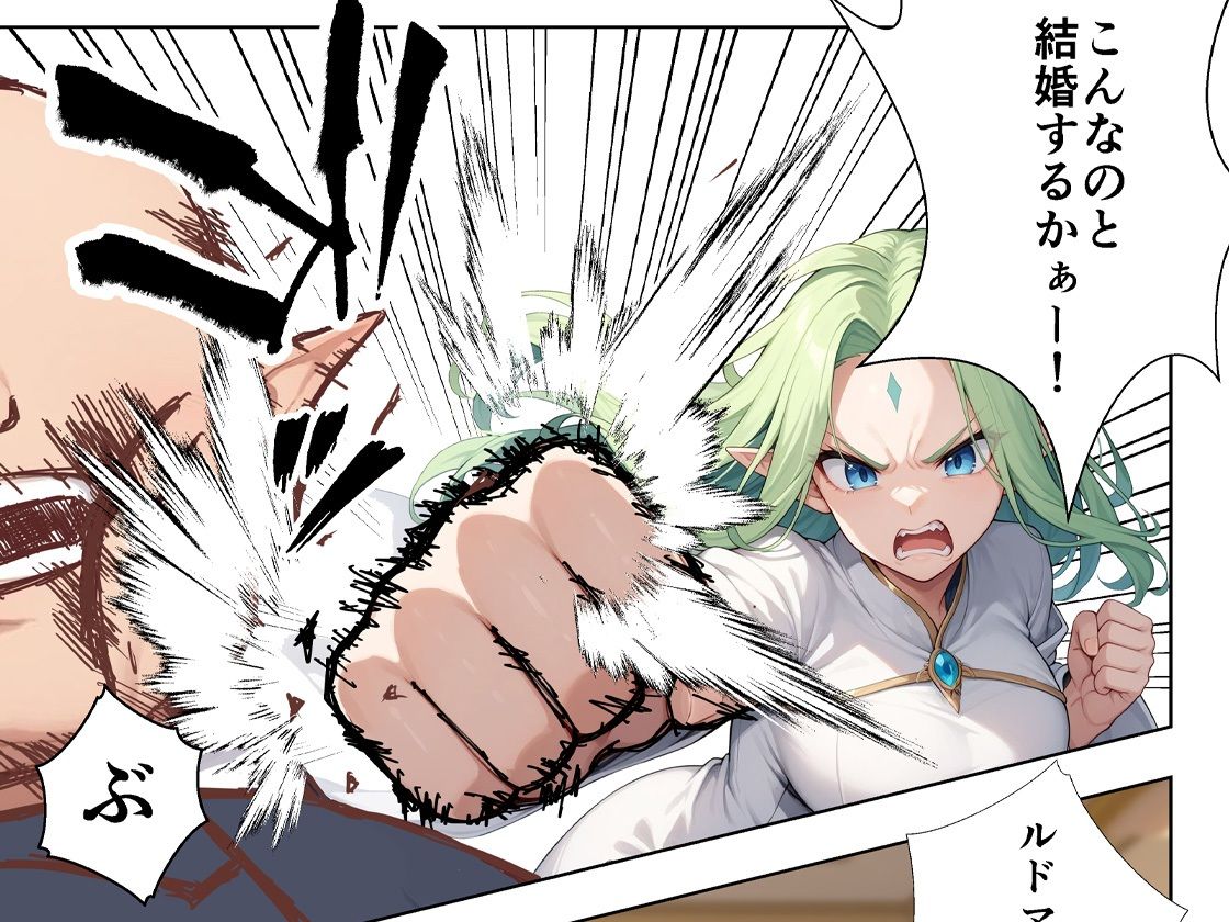 ボロボロのエルフを拾ったお話2前編 サンプル画像2