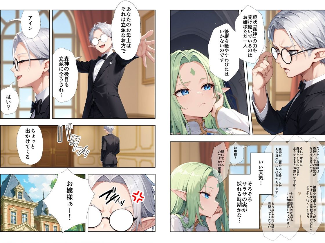 ボロボロのエルフを拾ったお話2前編 サンプル画像4