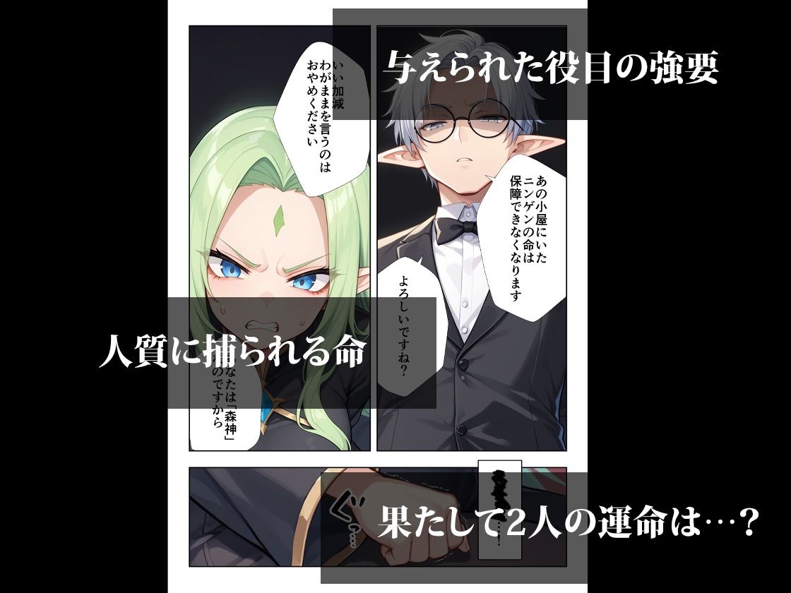 ボロボロのエルフを拾ったお話2後編 サンプル画像10