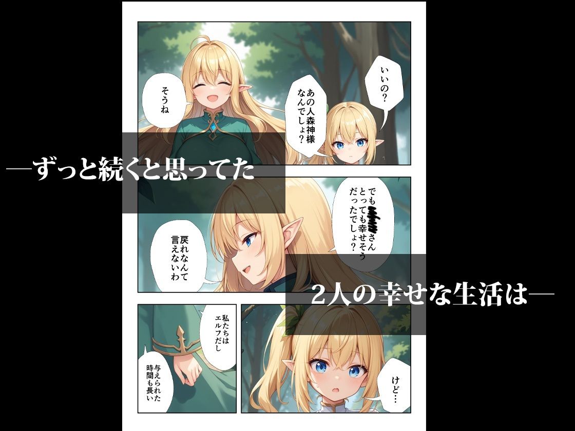 ボロボロのエルフを拾ったお話2後編 サンプル画像7