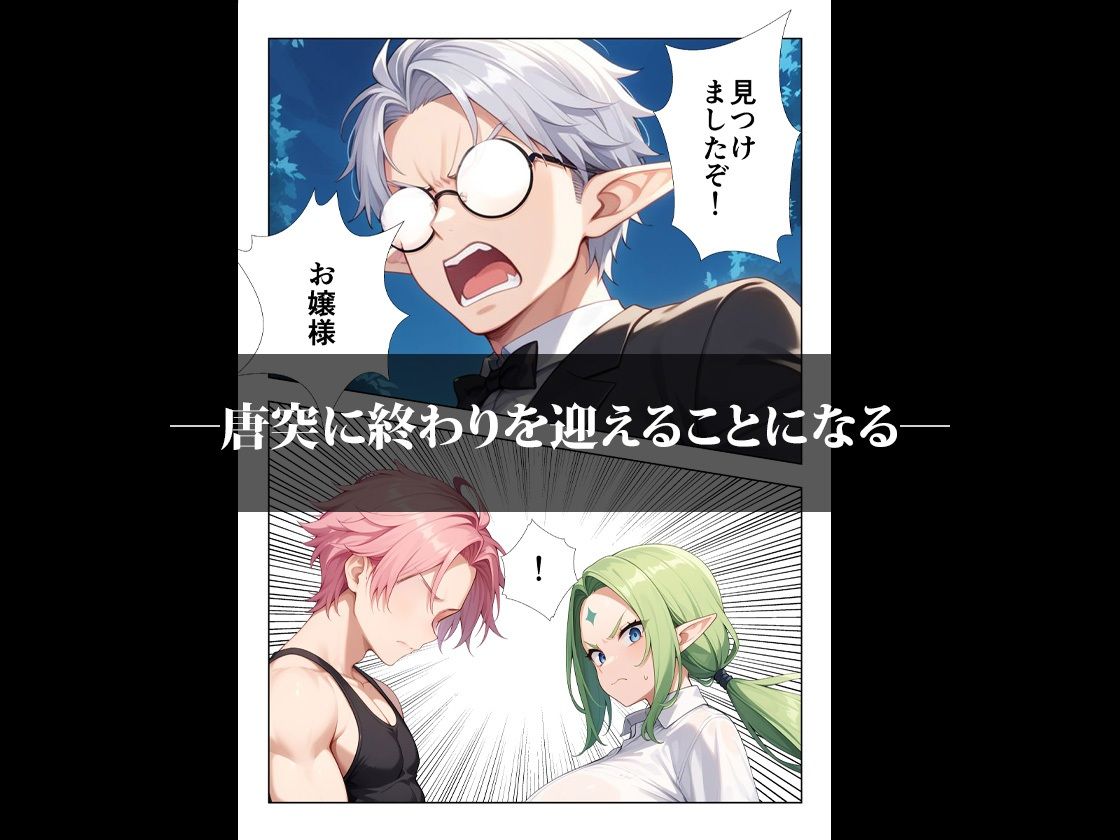 ボロボロのエルフを拾ったお話2後編 サンプル画像8