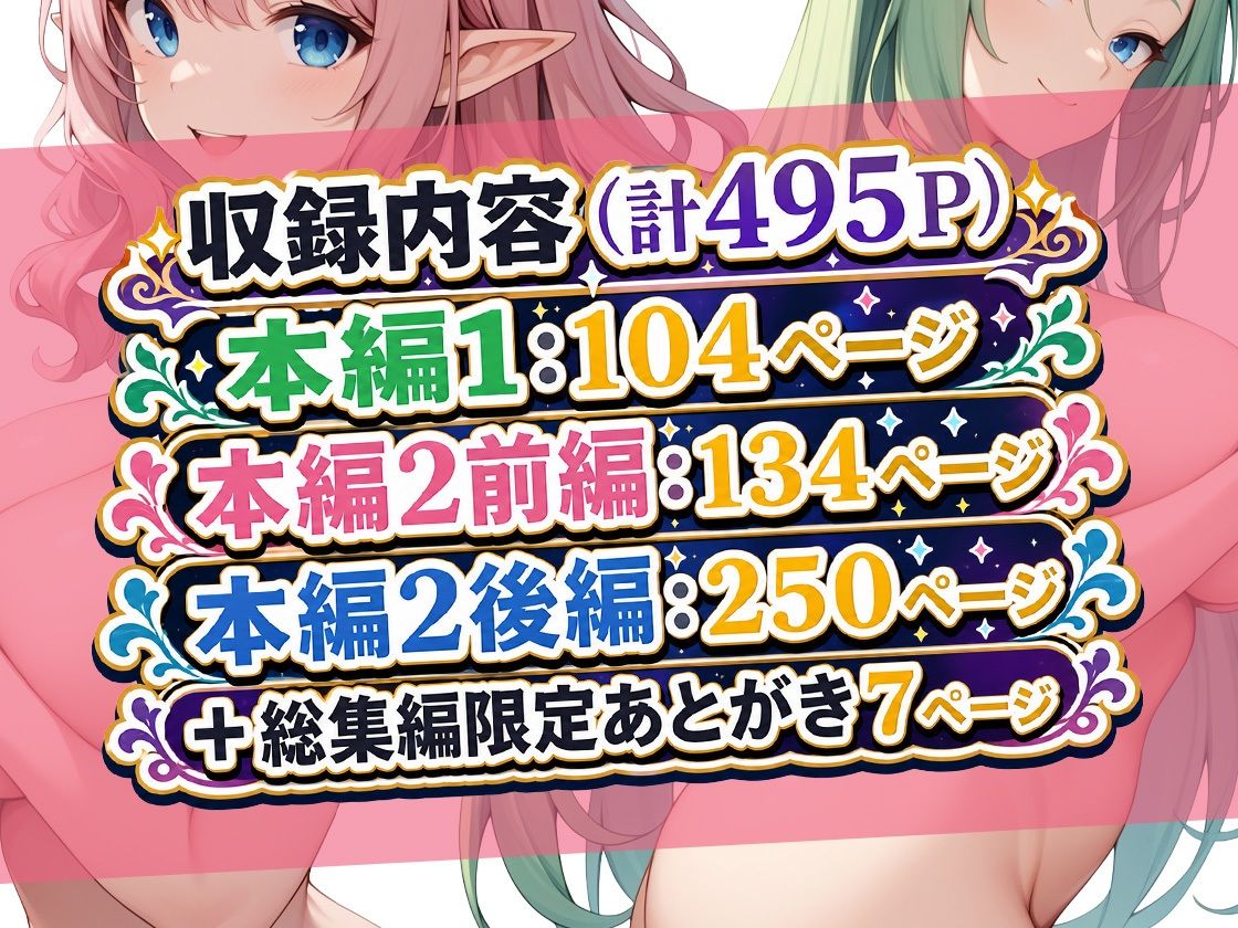 ボロボロのエルフを拾ったお話総集編 サンプル画像10