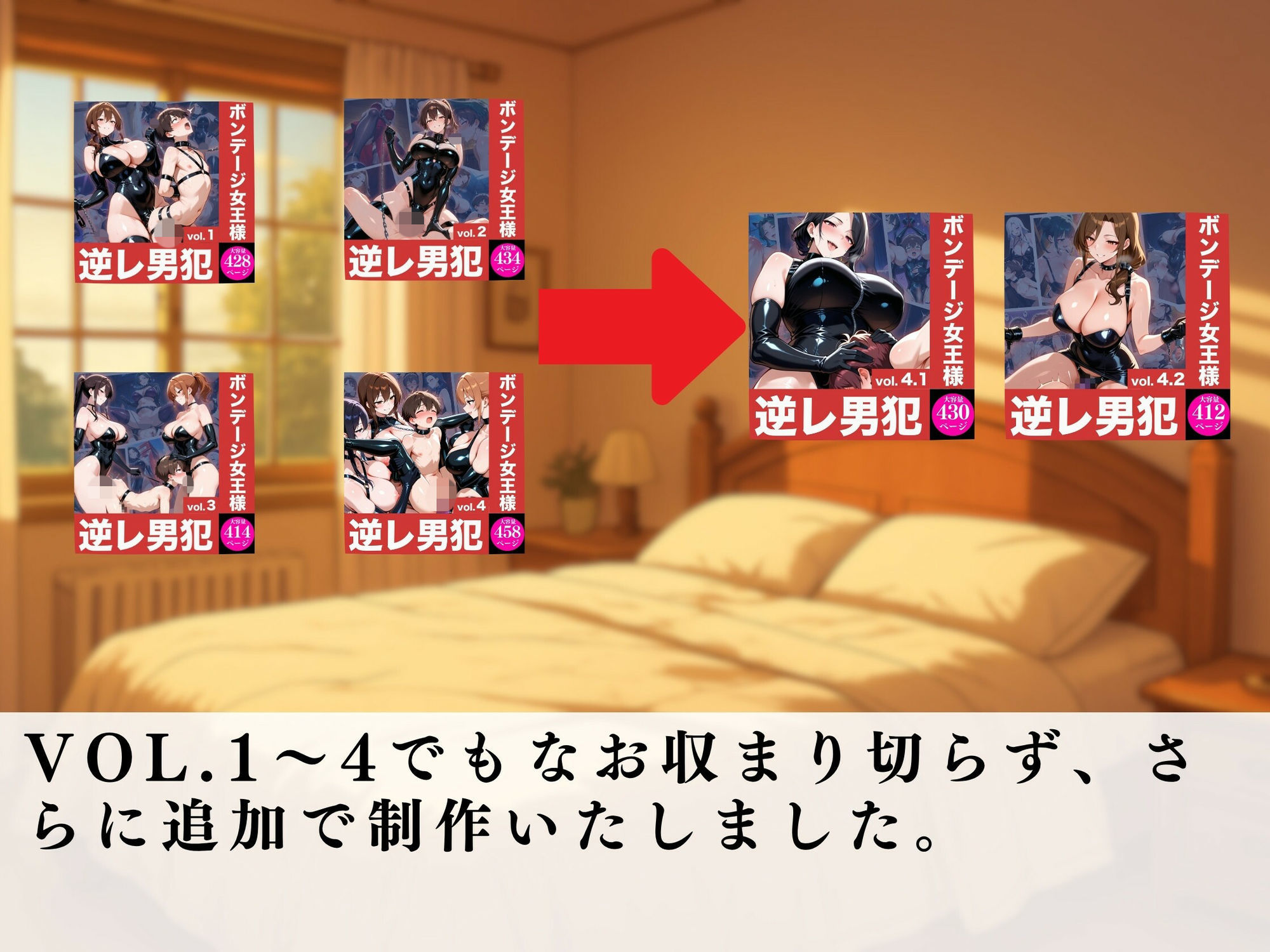ボンデージ女王様の逆レ男犯vol.4.1 サンプル画像2