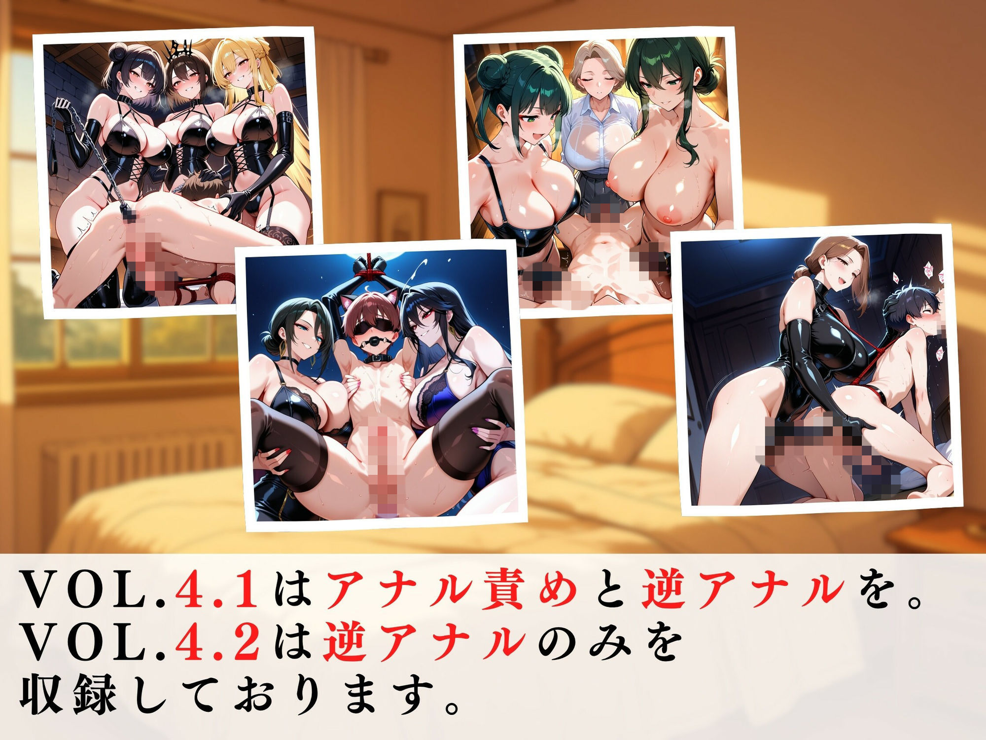 ボンデージ女王様の逆レ男犯vol.4.1 サンプル画像3