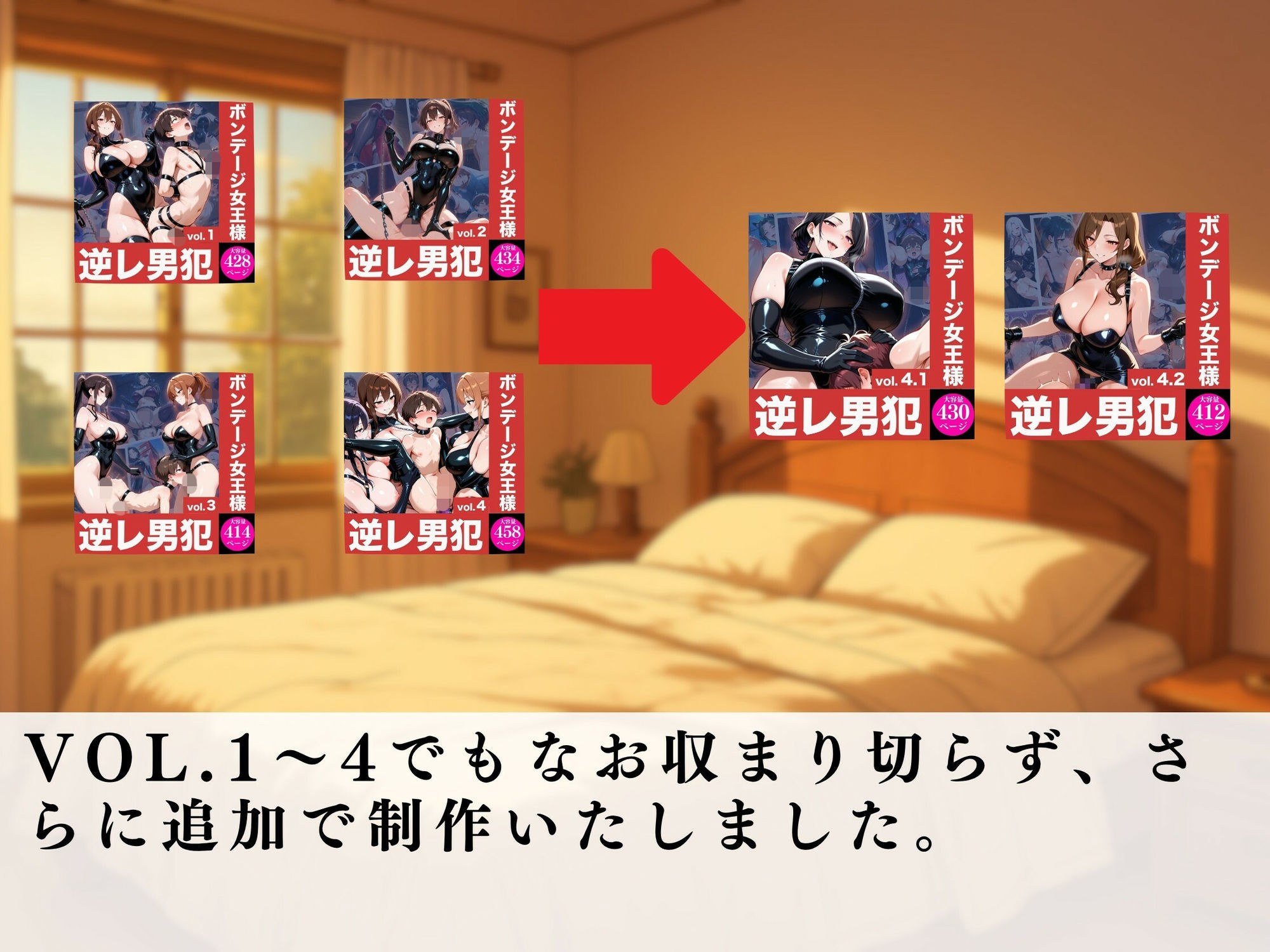 ボンデージ女王様の逆レ男犯vol.4.2 サンプル画像2