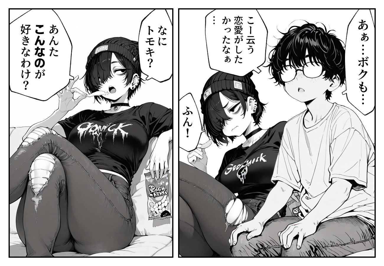 ボーイッシュで 男みたいな女友達と エッチする話。 サンプル画像2