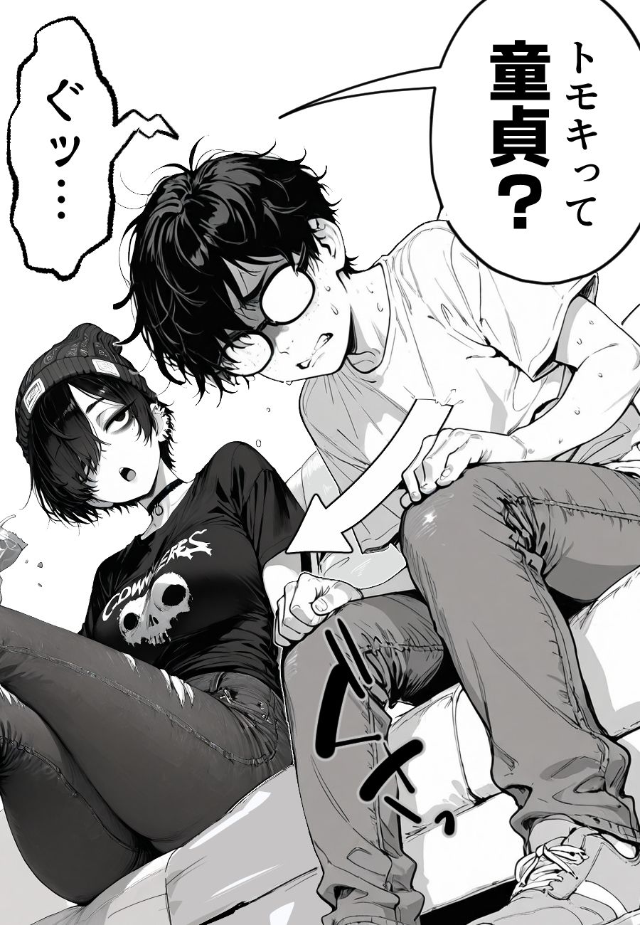 ボーイッシュで 男みたいな女友達と エッチする話。 サンプル画像3