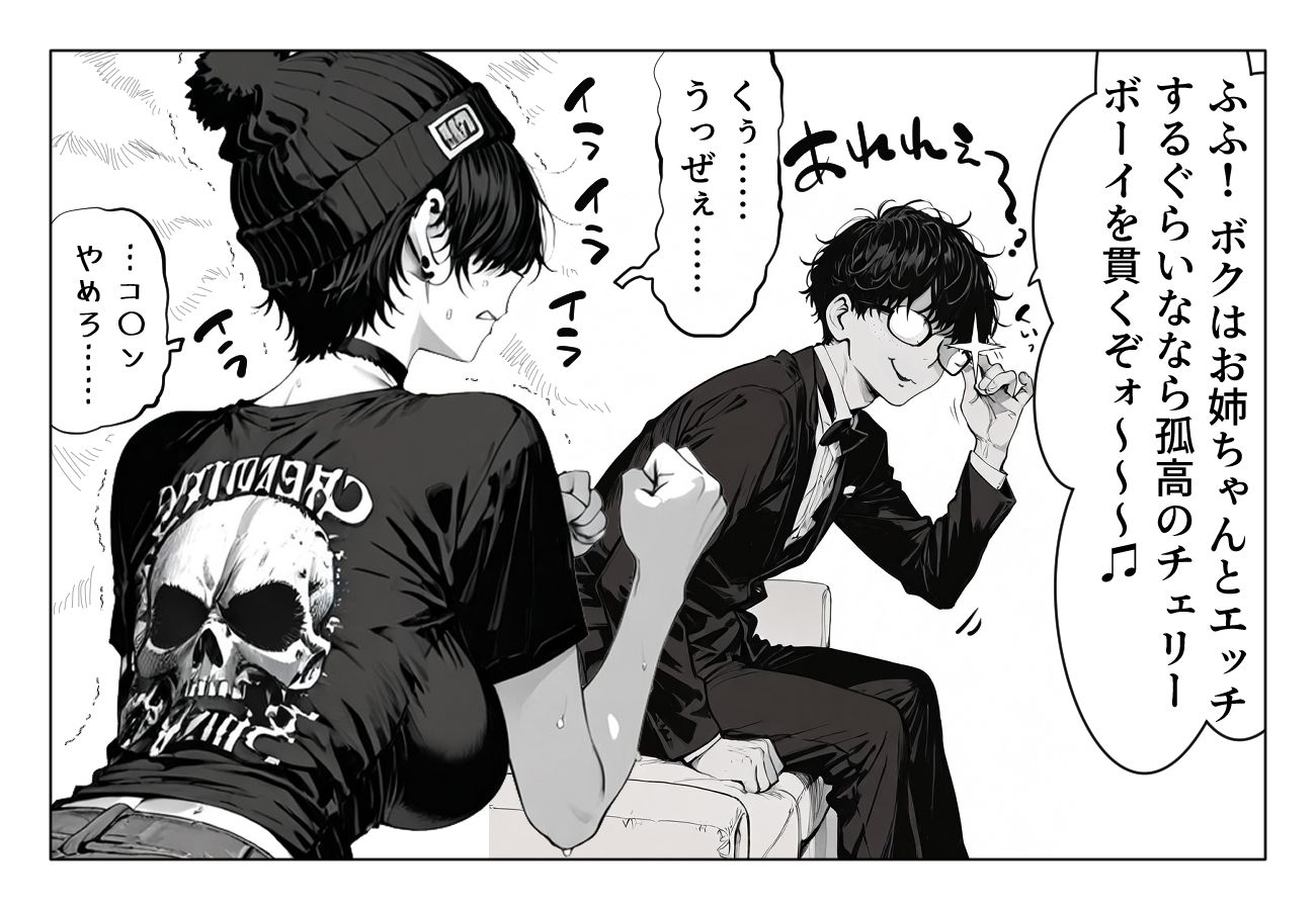 ボーイッシュで 男みたいな女友達と エッチする話。 サンプル画像5