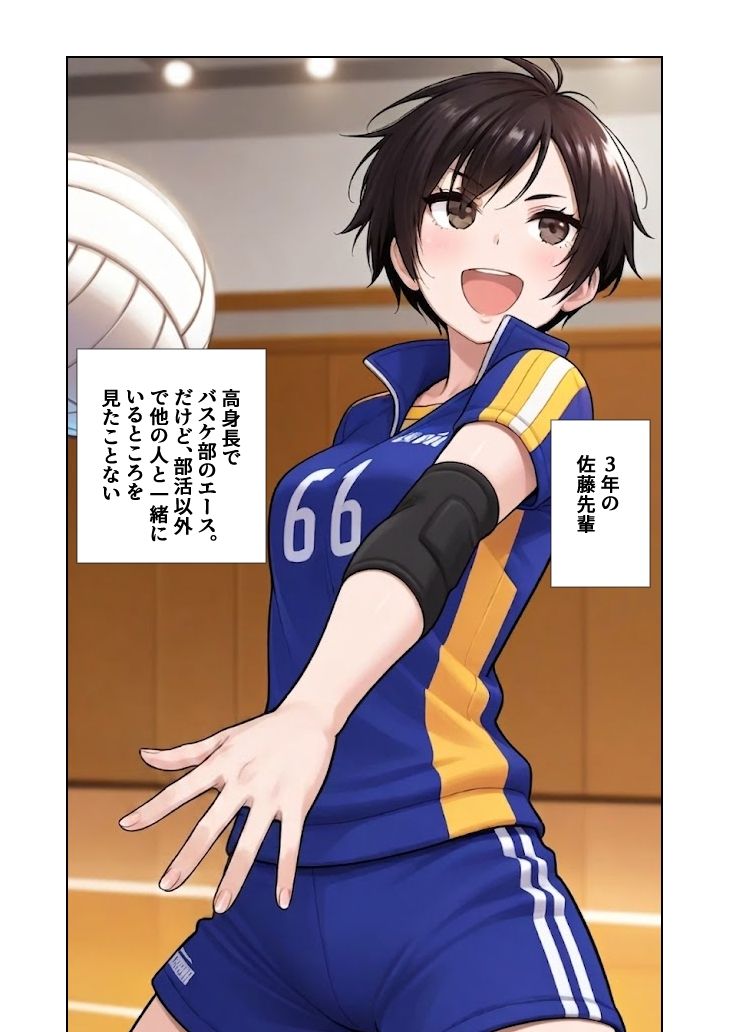 ボーイッシュな先輩に告白したら性奴●にされた話 サンプル画像2